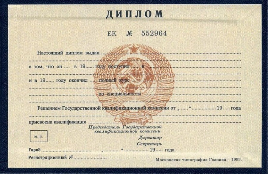 Дипломы доктора наук все, что нужно знать Дипломы доктора наук все, что нужно знать