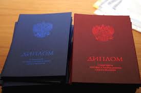Купить диплом в Барнауле по 8 Купить диплом в Барнауле по 8