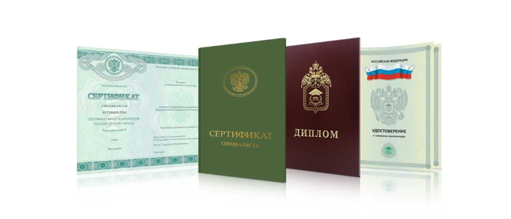 Купить диплом в России 6 Купить диплом в России 6
