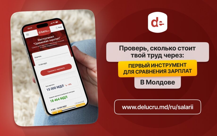 Работа в Кишиневе 4
