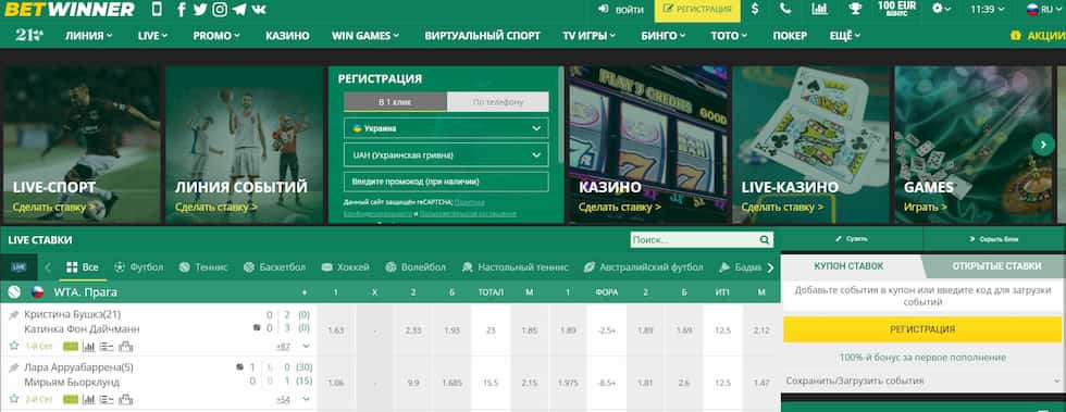 Discover the Excitement of Betting with Betwinner link 1