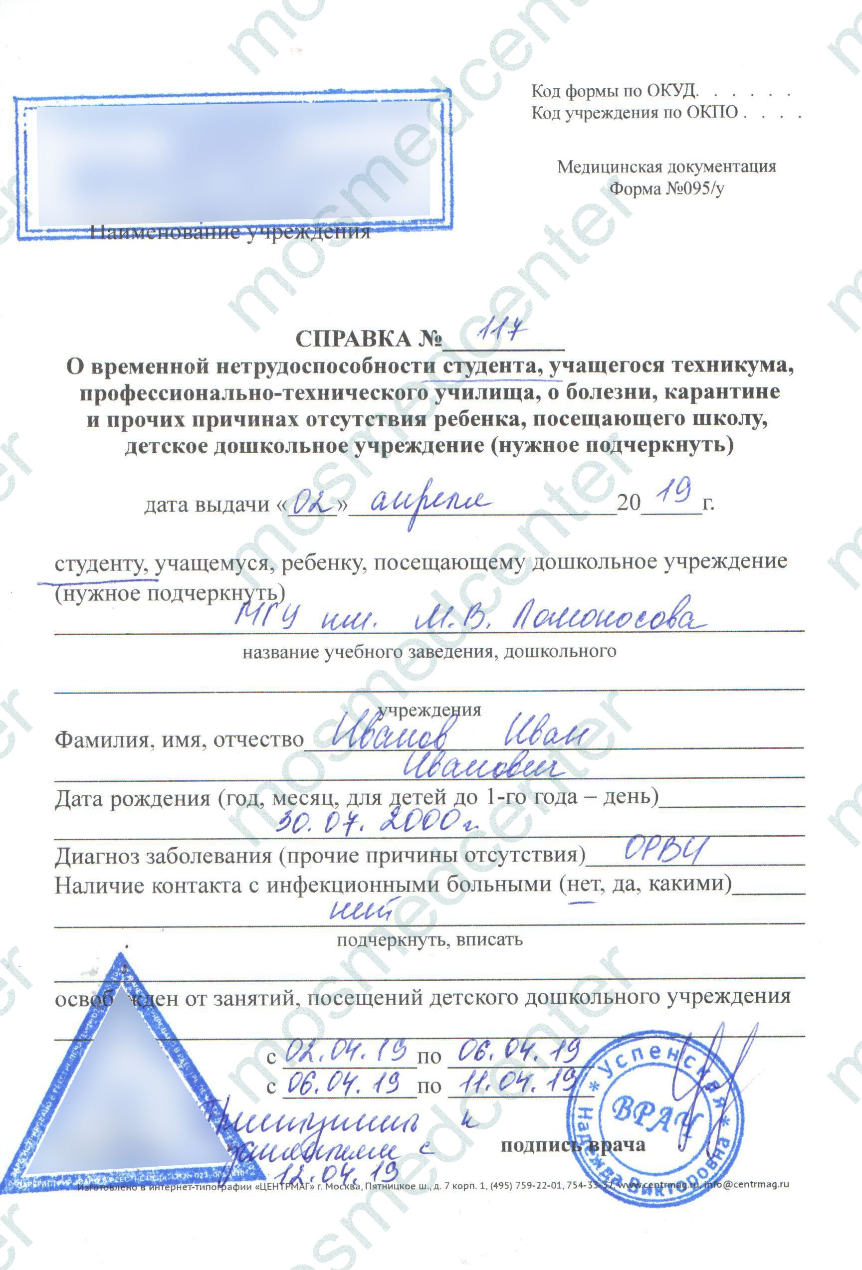 Прием стоматолога-ортопеда - как проходит Прием стоматолога-ортопеда - как проходит